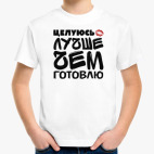 Детская футболка