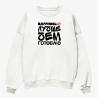 Свитшот оверсайз