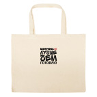 Большая сумка шоппер