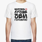 Мужская футболка