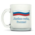 Кружка матовая