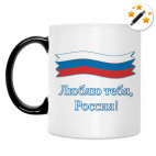 Кружка-хамелеон