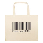 Большая сумка шоппер