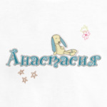 Имя Анастасия