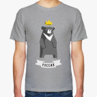 Классическая футболка Мишка Россия