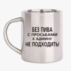 Кружка металлическая