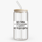 Банка с бамбуковой крышкой