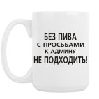 Кружка 420 мл