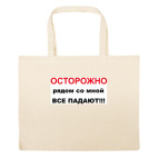 Большая сумка шоппер