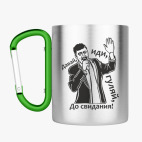 Кружка с карабином