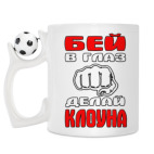 Кружка с футбольным мячиком