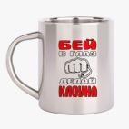 Кружка металлическая