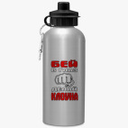 Спортивная бутылка