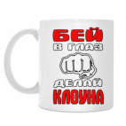 Кружка 330 мл