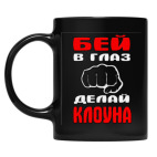 Кружка цветная UV-DTF