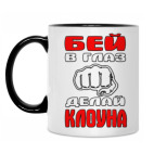 Кружка двухцветная