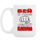 Кружка 420 мл