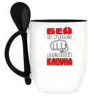 Кружка с ложкой