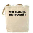 Холщовая сумка