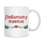 Кружка 330 мл