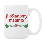 Кружка 420 мл