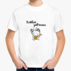 Клёвая девчонка