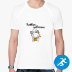 Мужская спортивная футболка