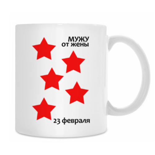 Кружка Мужу от жены