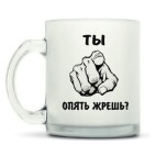 Кружка матовая