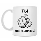 Кружка 330 мл