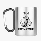 Кружка с карабином