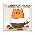 Кофейный кот