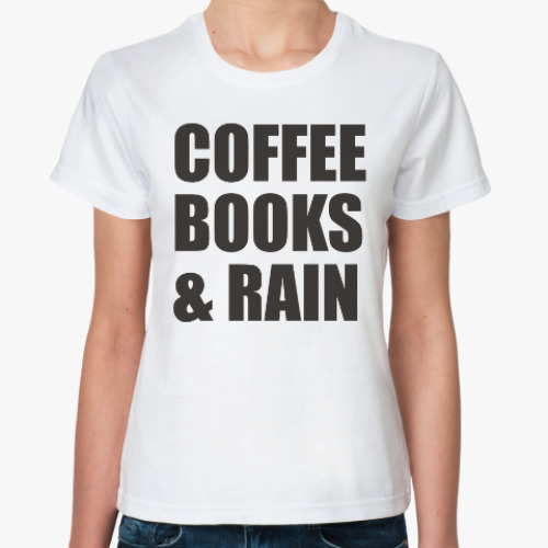 Классическая футболка COFFEE, BOOKS & RAIN