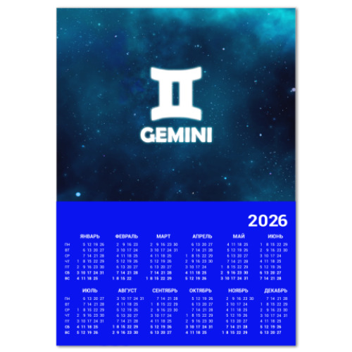 Календарь с принтом Знак зодиака. Близнецы