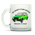 Кружка матовая