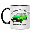 Кружка двухцветная