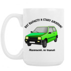 Кружка 420 мл