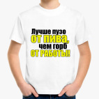 Детская футболка