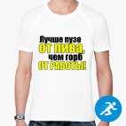 Мужская спортивная футболка