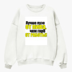 Свитшот оверсайз