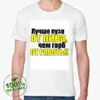 Мужская футболка органик