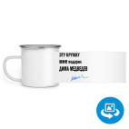 Кружка металлическая белая (круговая запечатка)