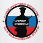 23 февраля - Россия