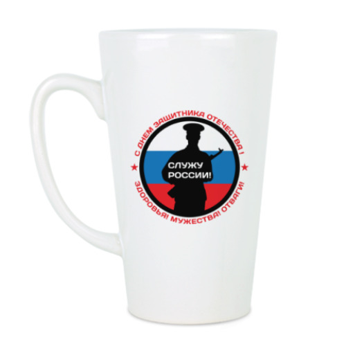 Чашка Латте с принтом 23 февраля - Россия