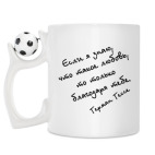 Кружка с футбольным мячиком