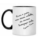 Если я знаю, что такое любовь, то только благодаря тебе.