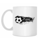 Кружка 330 мл