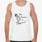 Бью аккуратно