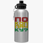 Спортивная бутылка