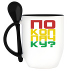 Кружка с ложкой